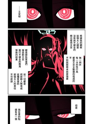 [朝比奈吉利] 拒絕反應 (ブルーアーカイブ) [中国語]_2