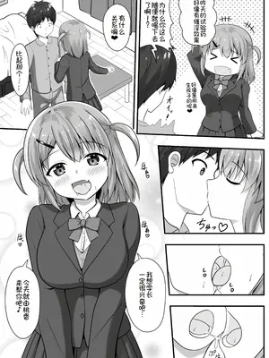 [朝の曲がり角 (とおさきじゅん)] 先輩は後輩に飲まされました! [萌意永久个人翻译]_20