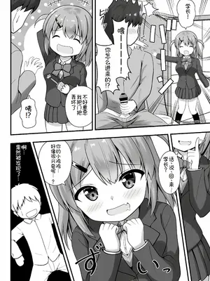 [朝の曲がり角 (とおさきじゅん)] 先輩は後輩に飲まされました! [萌意永久个人翻译]_19