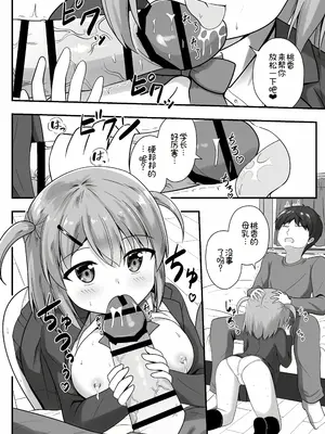 [朝の曲がり角 (とおさきじゅん)] 先輩は後輩に飲まされました! [萌意永久个人翻译]_11