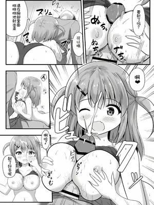 [朝の曲がり角 (とおさきじゅん)] 先輩は後輩に飲まされました! [萌意永久个人翻译]_22