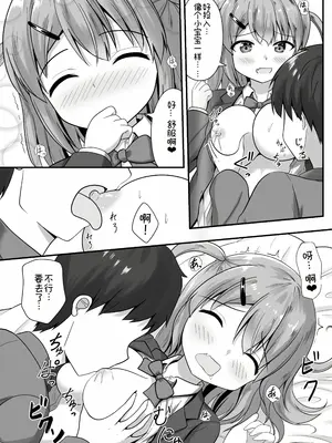 [朝の曲がり角 (とおさきじゅん)] 先輩は後輩に飲まされました! [萌意永久个人翻译]_09