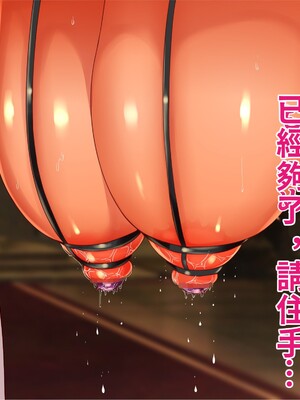 [エイト・ワールド] 乳辱のディストピア4 爆乳淫姫陥落編 part.2 [巨乳星人個人漢化]_1312