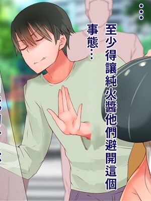 [エイト・ワールド] 乳辱のディストピア4 爆乳淫姫陥落編 part.2 [巨乳星人個人漢化]_0502