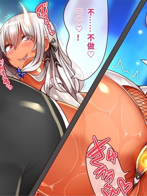[エイト・ワールド] 乳辱のディストピア4 爆乳淫姫陥落編 part.2 [巨乳星人個人漢化]_0057