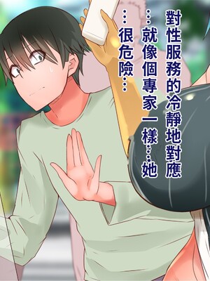 [エイト・ワールド] 乳辱のディストピア4 爆乳淫姫陥落編 part.2 [巨乳星人個人漢化]_0463