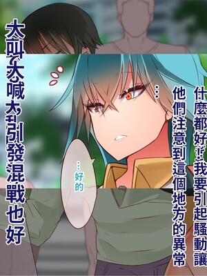 [エイト・ワールド] 乳辱のディストピア4 爆乳淫姫陥落編 part.2 [巨乳星人個人漢化]_0503