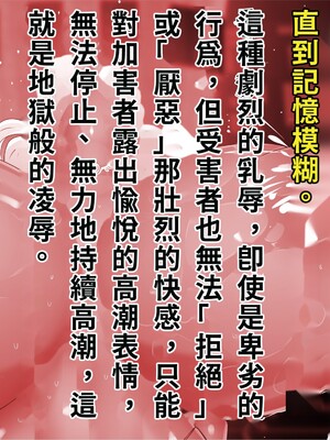 [エイト・ワールド] 乳辱のディストピア4 爆乳淫姫陥落編 part.2 [巨乳星人個人漢化]_0227