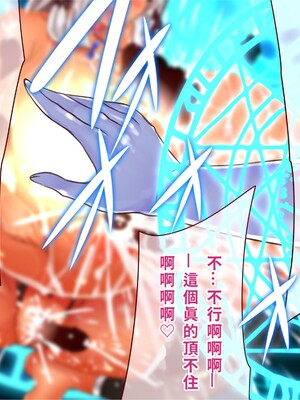 [エイト・ワールド] 乳辱のディストピア4 爆乳淫姫陥落編 part.2 [巨乳星人個人漢化]_0217