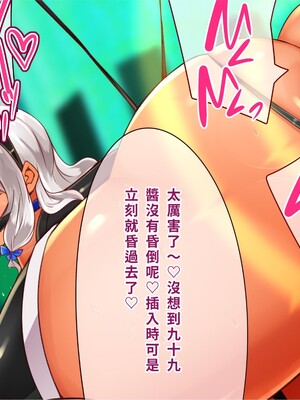[エイト・ワールド] 乳辱のディストピア4 爆乳淫姫陥落編 part.2 [巨乳星人個人漢化]_1250