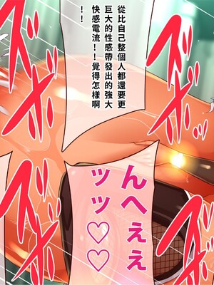 [エイト・ワールド] 乳辱のディストピア4 爆乳淫姫陥落編 part.2 [巨乳星人個人漢化]_0292