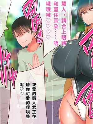 [エイト・ワールド] 乳辱のディストピア4 爆乳淫姫陥落編 part.2 [巨乳星人個人漢化]_0497