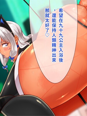 [エイト・ワールド] 乳辱のディストピア4 爆乳淫姫陥落編 part.2 [巨乳星人個人漢化]_1401