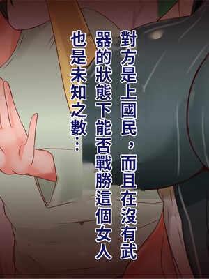 [エイト・ワールド] 乳辱のディストピア4 爆乳淫姫陥落編 part.2 [巨乳星人個人漢化]_0464