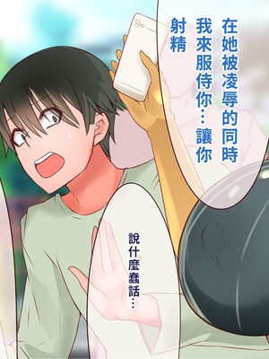 [エイト・ワールド] 乳辱のディストピア4 爆乳淫姫陥落編 part.2 [巨乳星人個人漢化]_0462