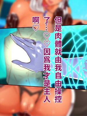 [エイト・ワールド] 乳辱のディストピア4 爆乳淫姫陥落編 part.2 [巨乳星人個人漢化]_0187