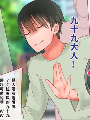 [エイト・ワールド] 乳辱のディストピア4 爆乳淫姫陥落編 part.2 [巨乳星人個人漢化]_0498