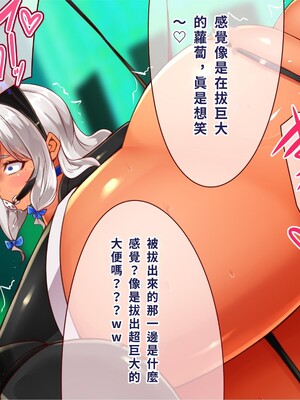 [エイト・ワールド] 乳辱のディストピア4 爆乳淫姫陥落編 part.2 [巨乳星人個人漢化]_1242