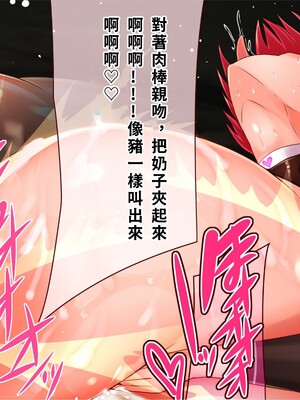 [エイト・ワールド] 乳辱のディストピア4 爆乳淫姫陥落編 part.2 [巨乳星人個人漢化]_1131