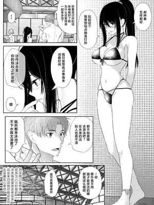 [新井アラタ] オカシびより [中国翻訳]_34