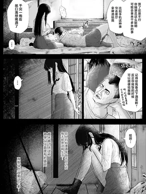 [新井アラタ] オカシびより [中国翻訳]_22