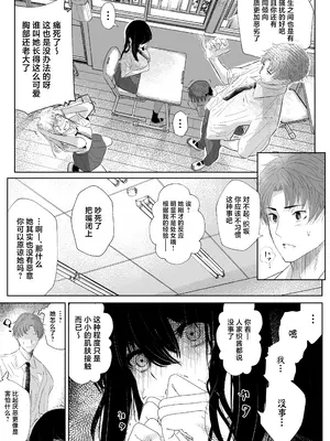 [新井アラタ] オカシびより [中国翻訳]_09