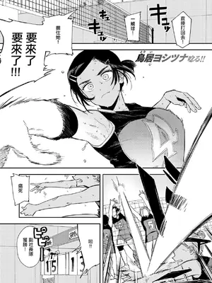 [鳥居ヨシツナ] 最高のカノジョ (コミックゼロス #118) [中国翻訳] [DL版]_02