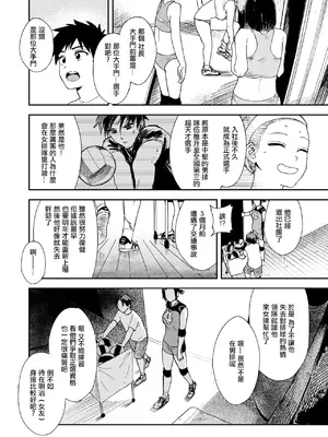 [鳥居ヨシツナ] 最高のカノジョ (コミックゼロス #118) [中国翻訳] [DL版]_05