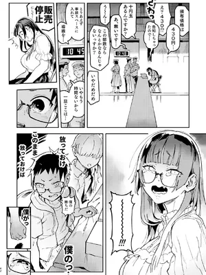 [のりんこ] 天ノ河さんと僕5 [DL版]_042