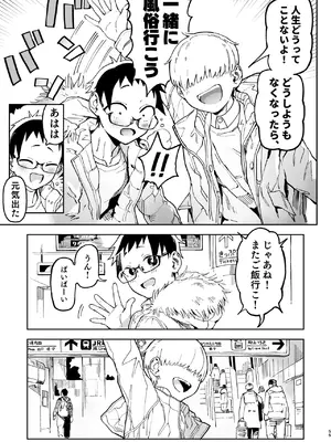 [のりんこ] 天ノ河さんと僕5 [DL版]_115