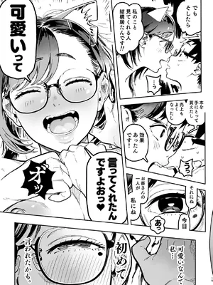 [のりんこ] 天ノ河さんと僕5 [DL版]_077