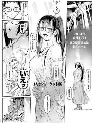 [のりんこ] 天ノ河さんと僕5 [DL版]_087