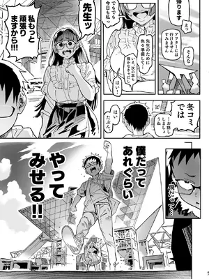 [のりんこ] 天ノ河さんと僕5 [DL版]_107