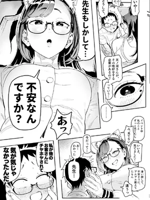 [のりんこ] 天ノ河さんと僕5 [DL版]_011