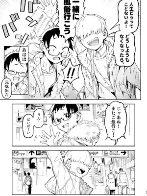 [のりんこ] 天ノ河さんと僕5 [DL版]_055