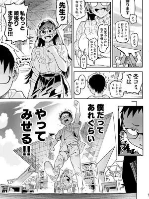 [のりんこ] 天ノ河さんと僕5 [DL版]_047