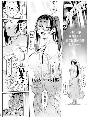 [のりんこ] 天ノ河さんと僕5 [DL版]_026