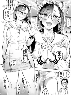 [のりんこ] 天ノ河さんと僕5 [DL版]_068