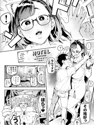 [のりんこ] 天ノ河さんと僕5 [DL版]_010