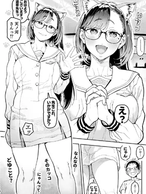 [のりんこ] 天ノ河さんと僕5 [DL版]_006