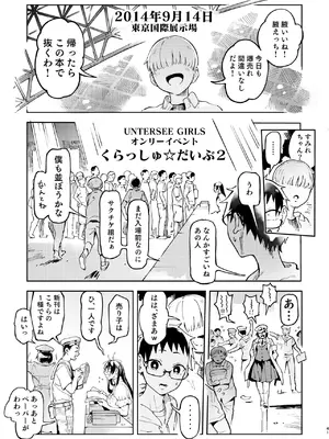 [のりんこ] 天ノ河さんと僕5 [DL版]_041