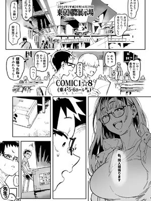 [のりんこ] 天ノ河さんと僕5 [DL版]_067