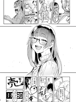 [のりんこ] 天ノ河さんと僕5 [DL版]_046