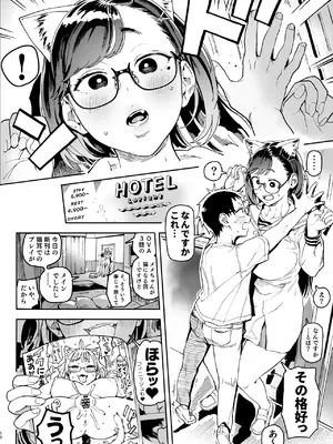 [のりんこ] 天ノ河さんと僕5 [DL版]_072