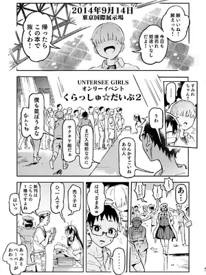 [のりんこ] 天ノ河さんと僕5 [DL版]_102