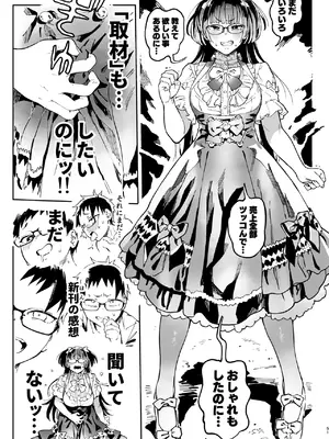 [のりんこ] 天ノ河さんと僕5 [DL版]_111