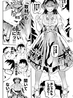 [のりんこ] 天ノ河さんと僕5 [DL版]_051