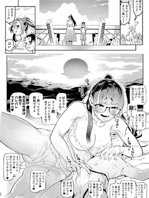 [のりんこ] 天ノ河さんと僕5 [DL版]_028