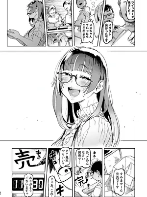 [のりんこ] 天ノ河さんと僕5 [DL版]_106