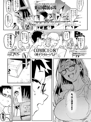 [のりんこ] 天ノ河さんと僕5 [DL版]_005